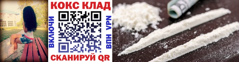 КОКАИН Fish Scale  Купить где  Белореченск 