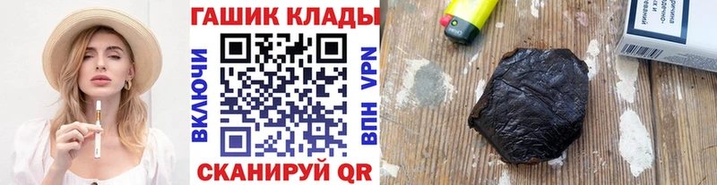 ГАШ Cannabis  Купить закладки  Белореченск 