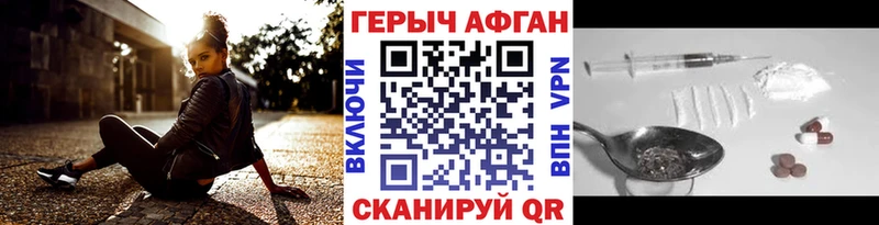 Купить закладки  Белореченск  ГЕРОИН хмурый 