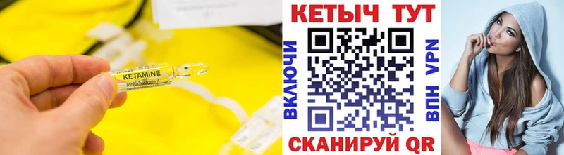 Купить закладки  Белореченск  КЕТАМИН VHQ 