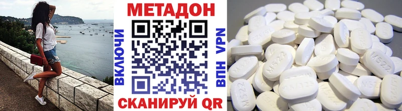 Метадон белоснежный  Купить где  Белореченск 